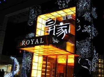 管城高档KTV妹子质量哪家好-皇家壹号KTV高档娱乐体验